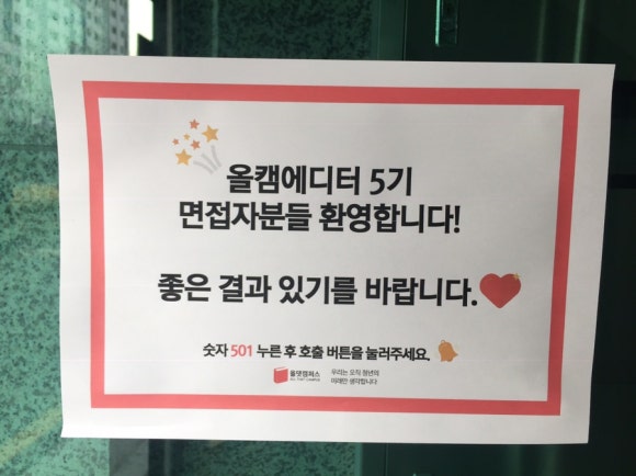올댓캠퍼스 이미지