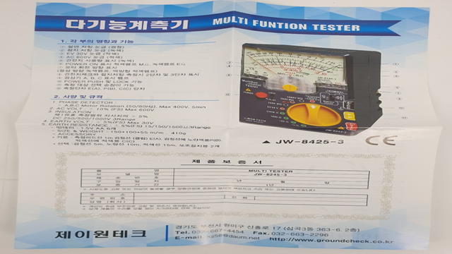 제이원테크 이미지