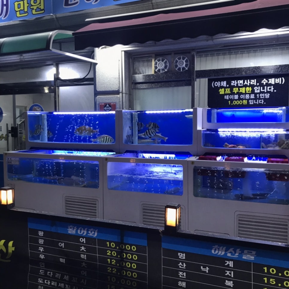 용해수산 이미지