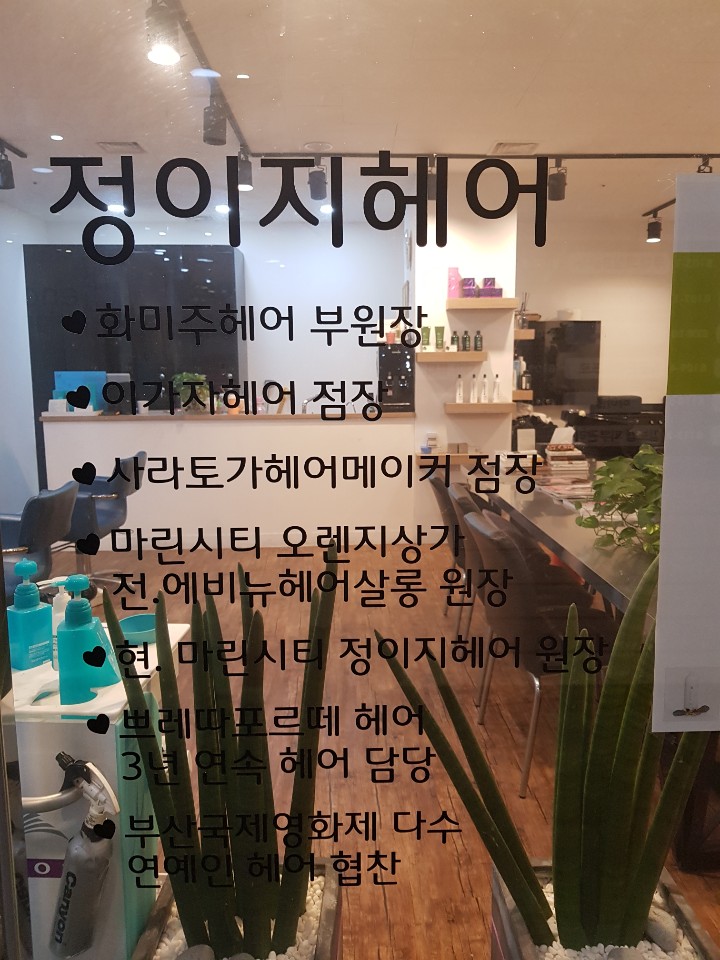 이지헤어 이미지