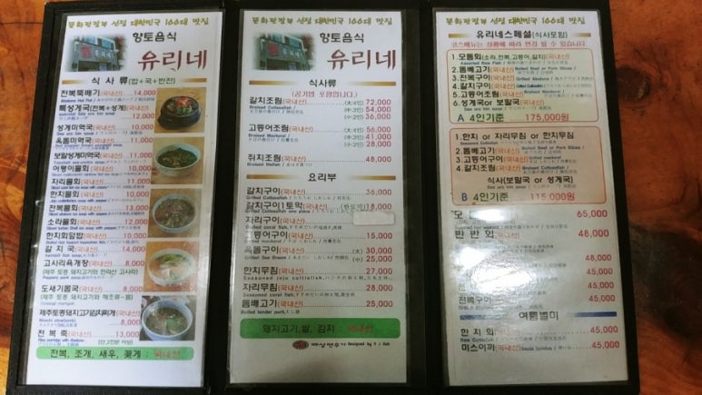 유리네식당 이미지