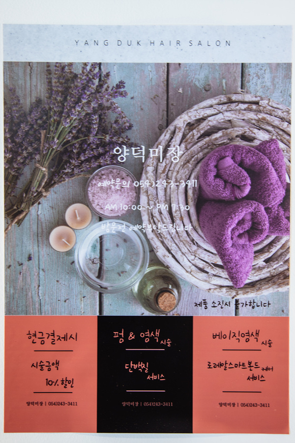 양덕미장 이미지