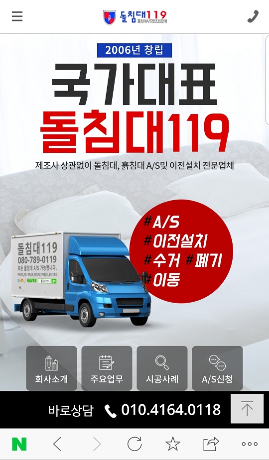 따뜻한사람들돌침대 이미지