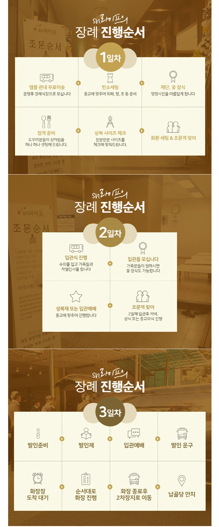 오포장례식장 이미지