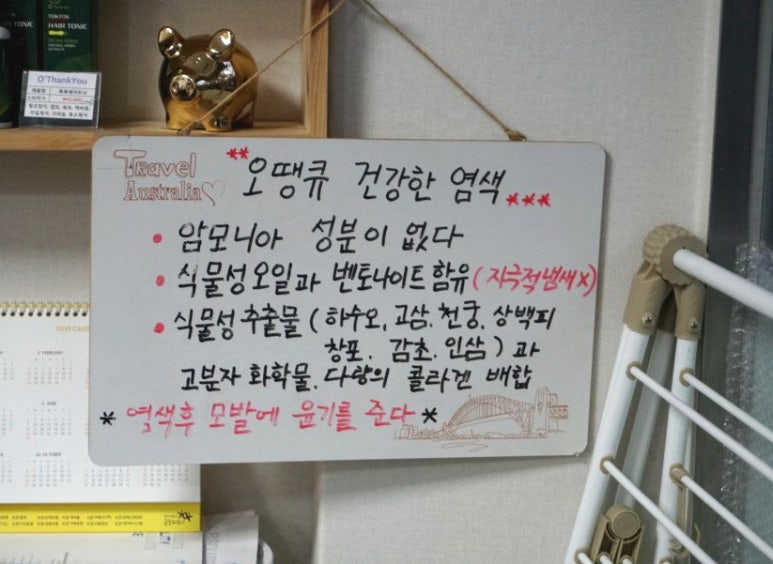 오땡큐(O Thank you) 이미지