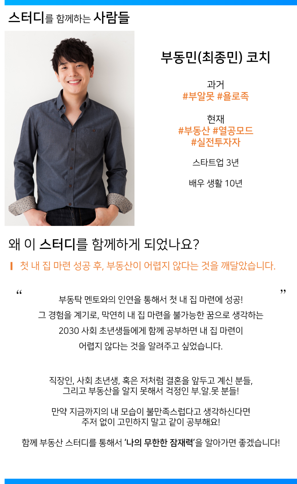 내집마련아카데미 이미지