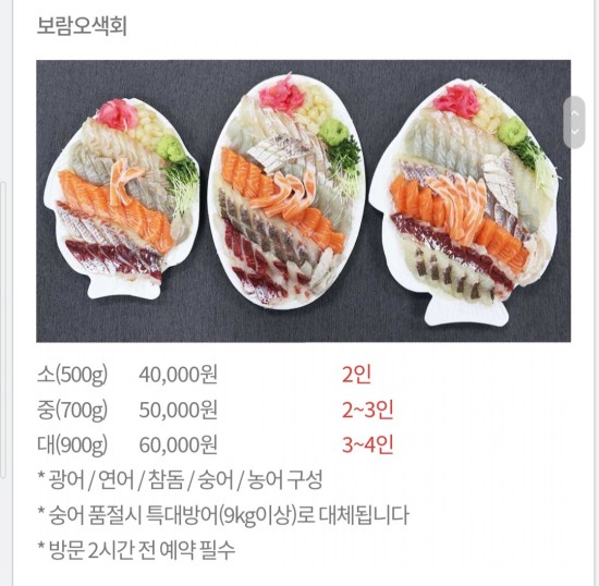 보람수산 이미지