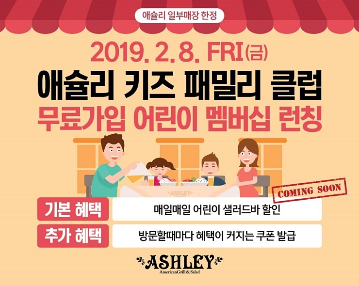 패밀리키즈이벤트 이미지