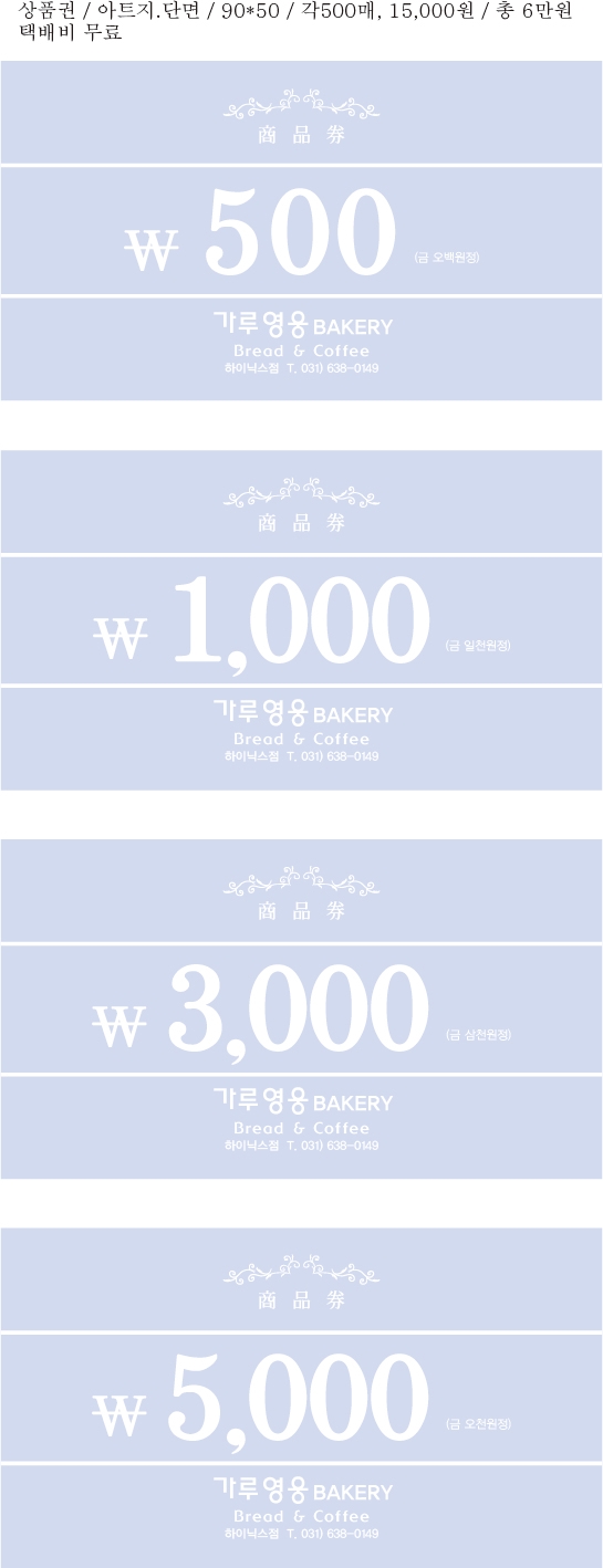 가루영웅베이커리 이미지