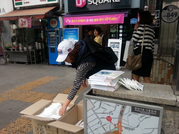 전단지배포광고나라 이미지