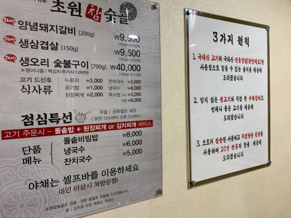 초원고기집 이미지
