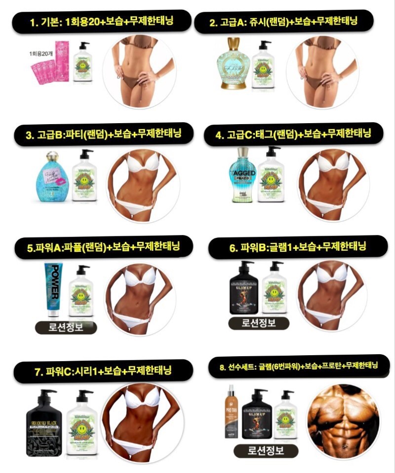 벗고탠 이미지