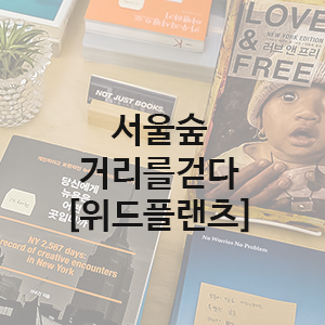 위드플랜츠 이미지