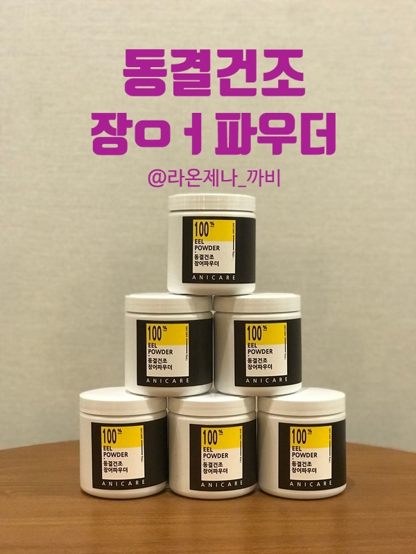 홍천장어 이미지