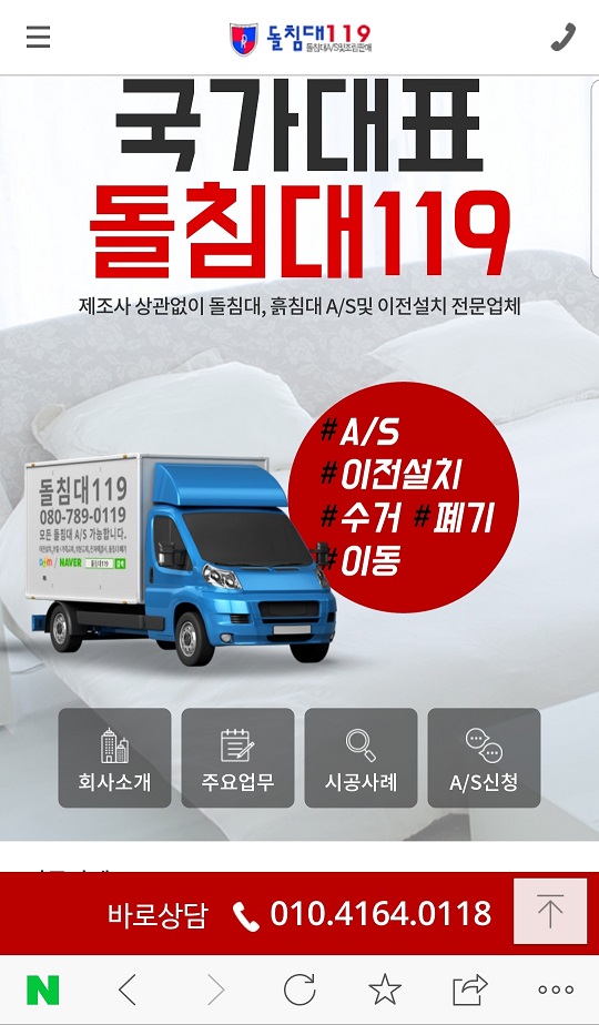 따뜻한사람들돌침대 이미지