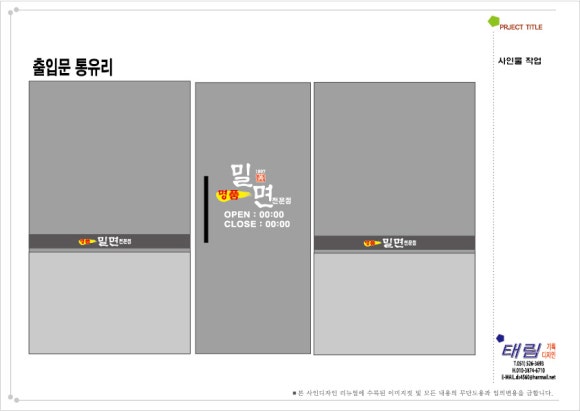 태림분식 이미지