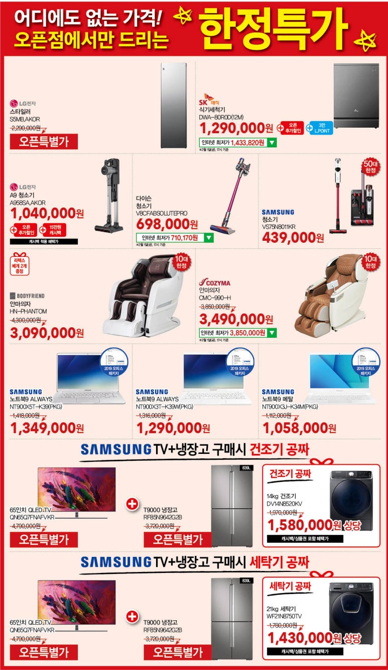 동일가전사 이미지