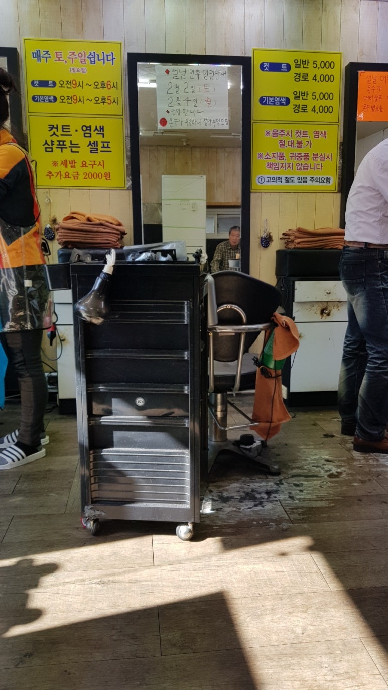 두발할인점 이미지
