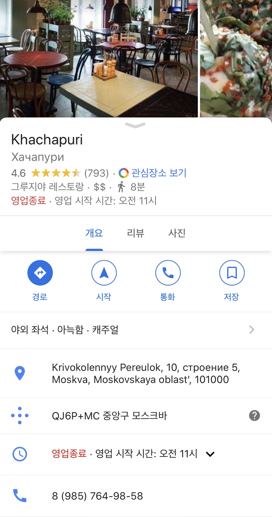 국민 샤슬릭 이미지