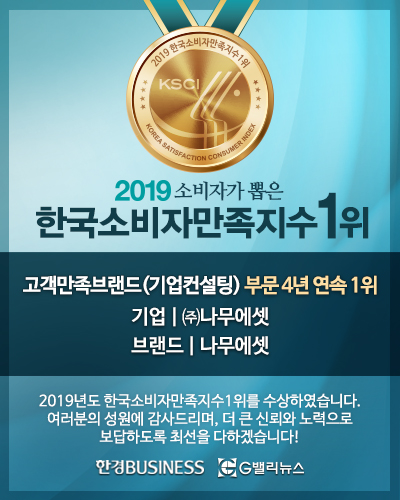 한국중소기업경영자문그룹 이미지