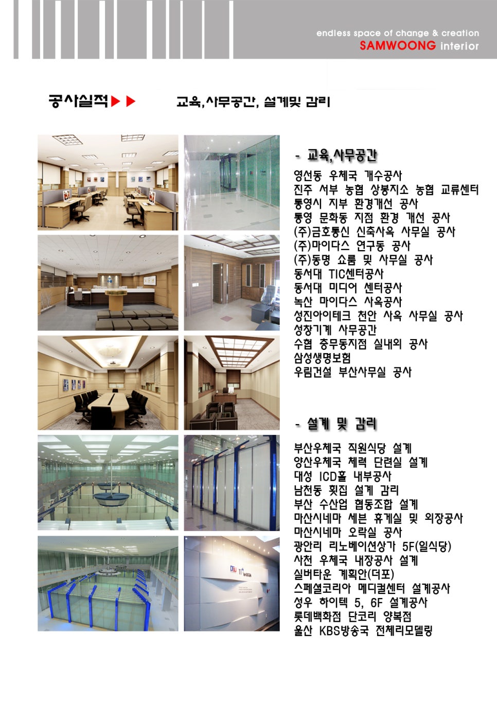 주식회사 삼웅 이미지