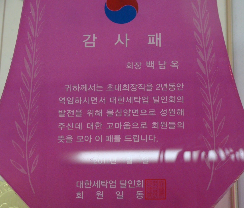 세탁마을 이미지