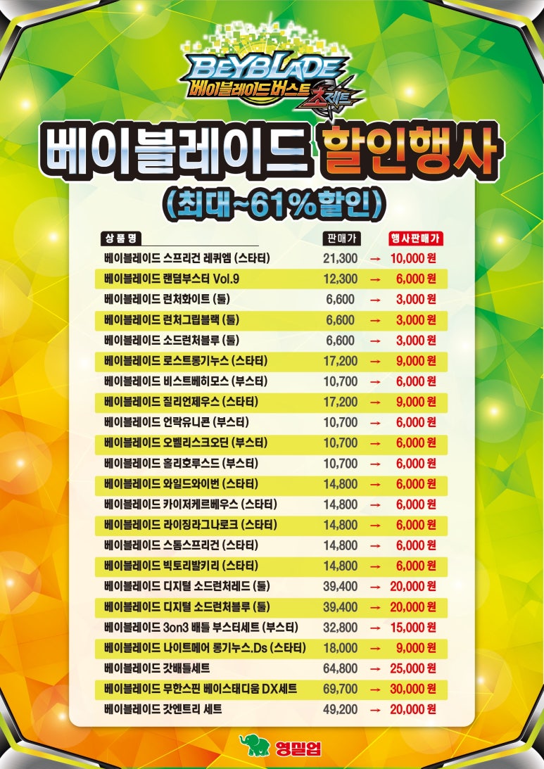 (주)이마트통영점 이미지