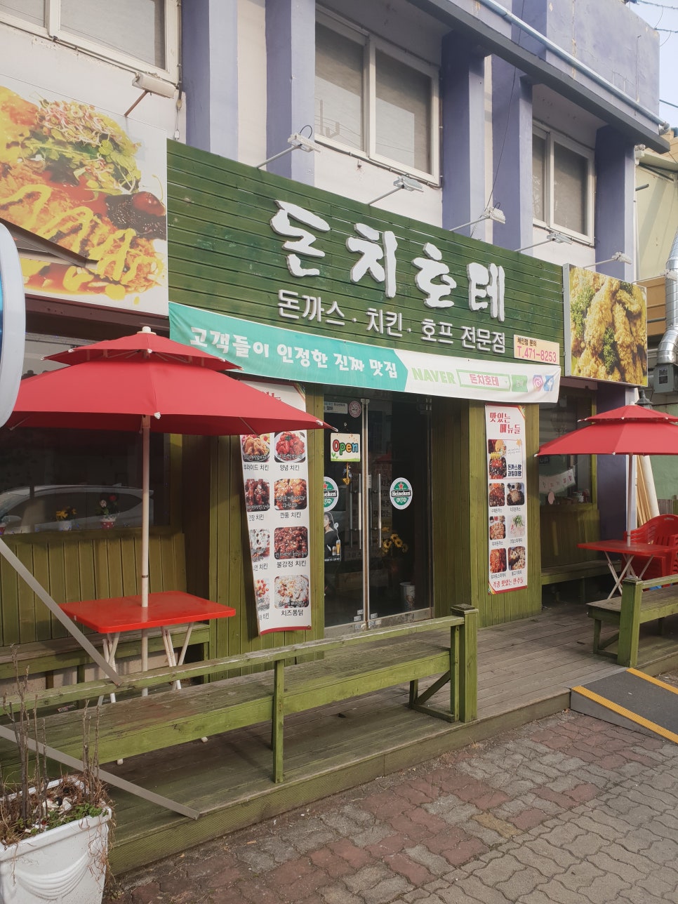 돈치호테 이미지
