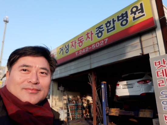 거성종합카센타 이미지