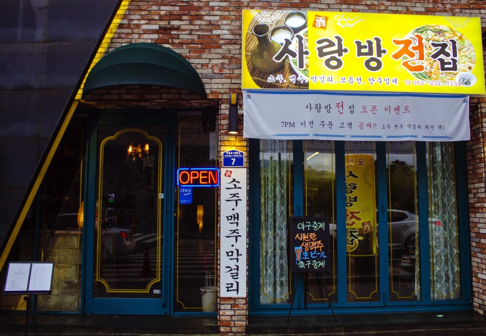 사랑방전집 이미지