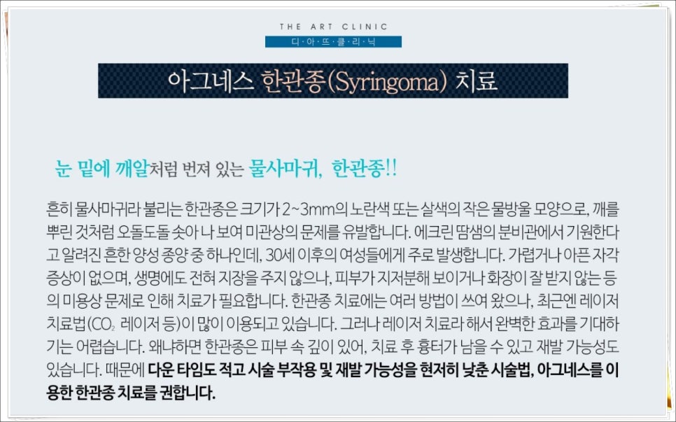 아그네스 이미지