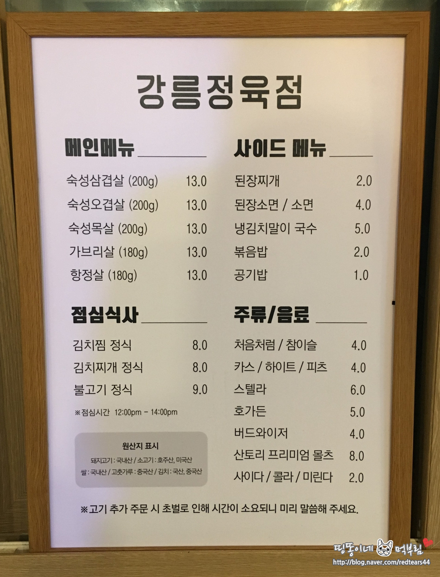 유천정육점 이미지