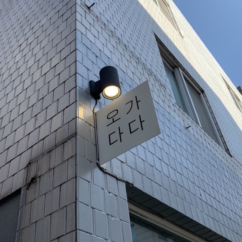 오다가다 카페 이미지