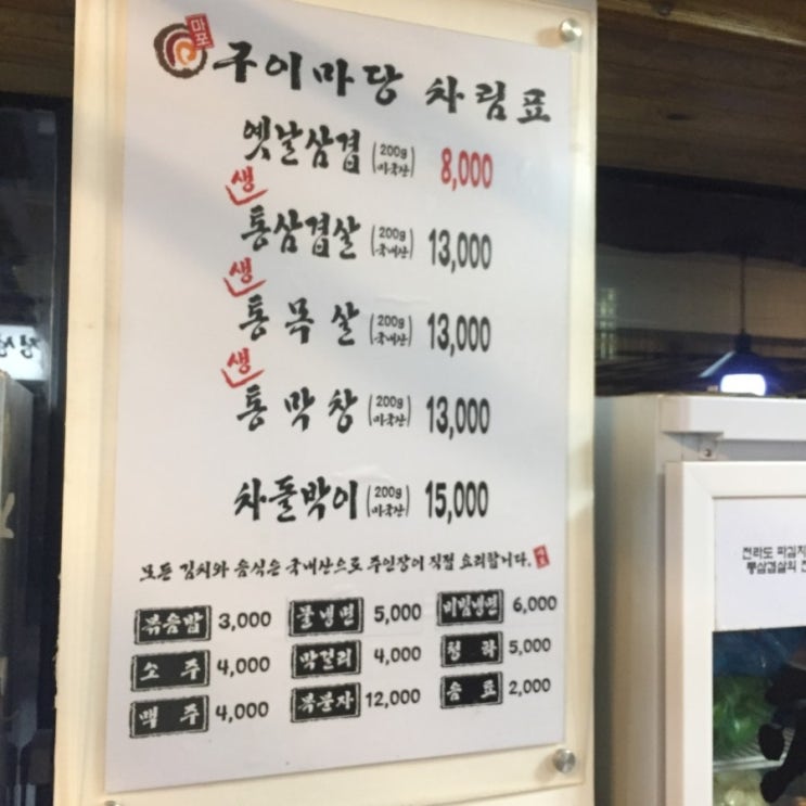 구이마당 이미지