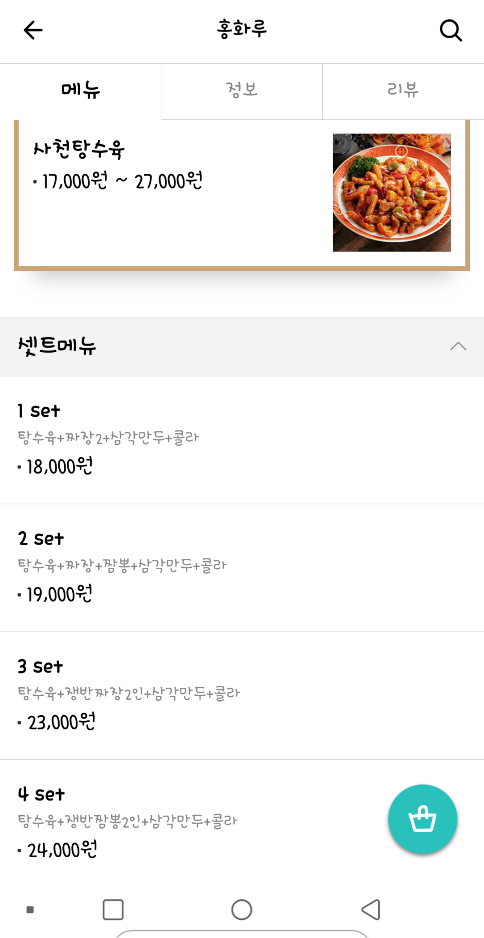 홍화루 이미지
