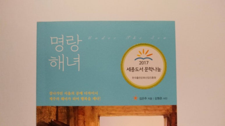 명랑해녀 이미지