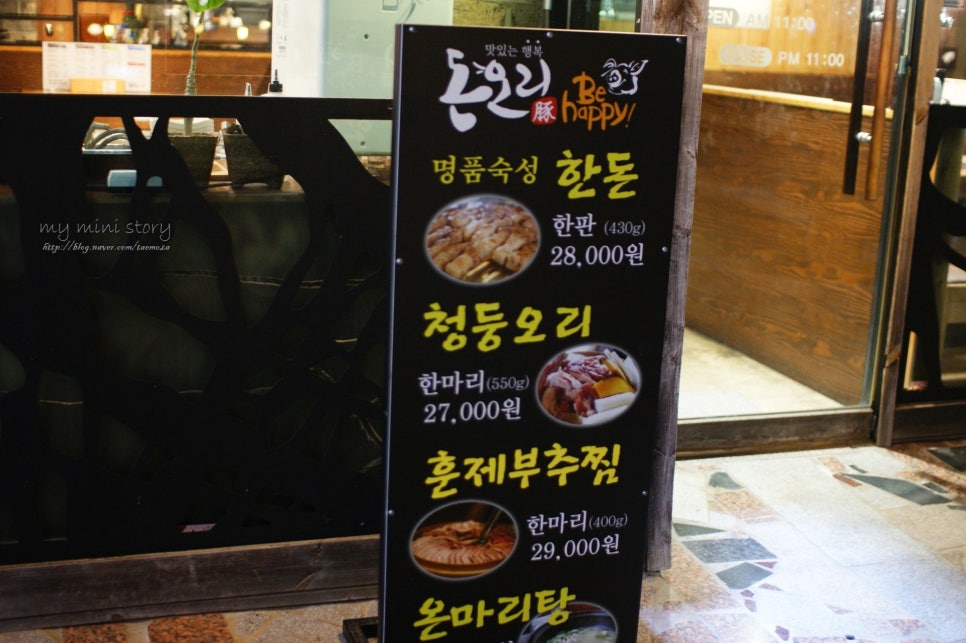 돼지와오리마을 이미지