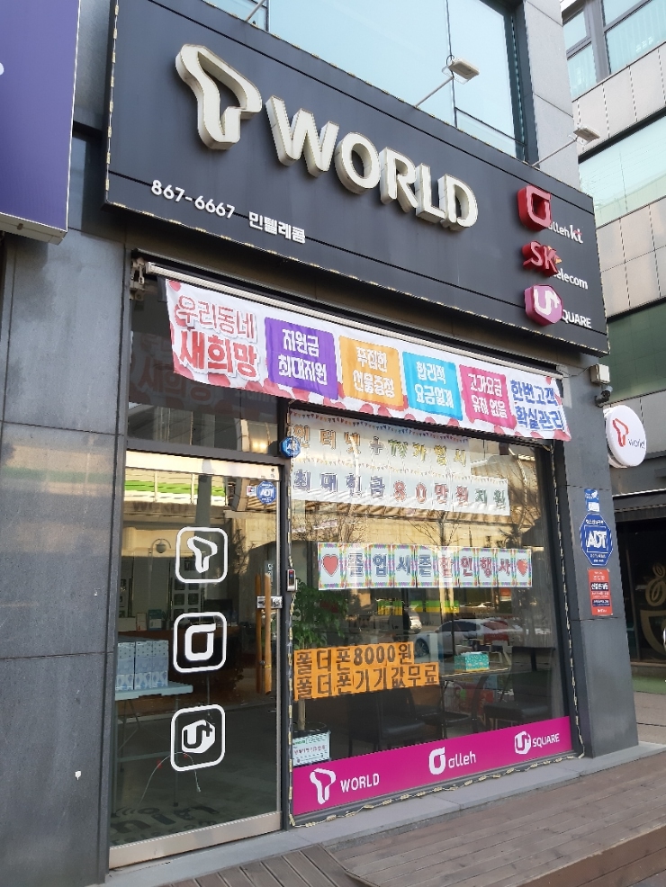 민텔레콤 이미지