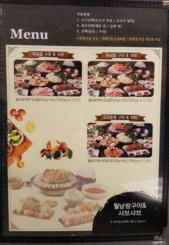 소담촌 이미지