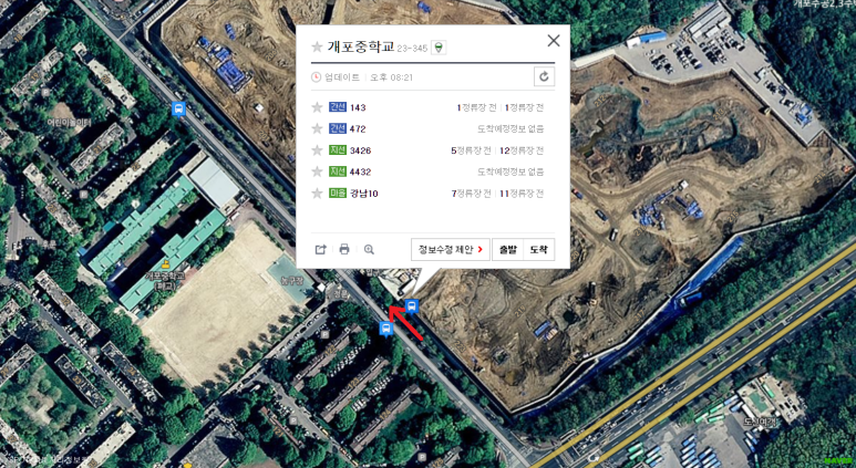 개포중학교 이미지