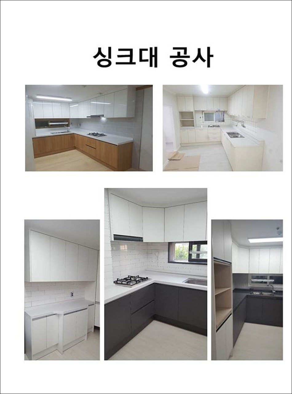 대청인테리어 이미지