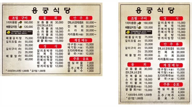 용궁식당 이미지