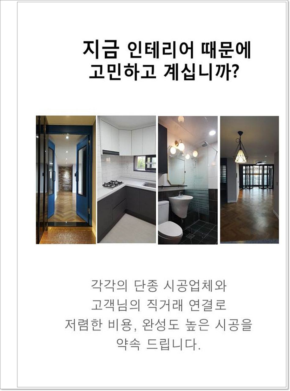 이수인테리어 이미지