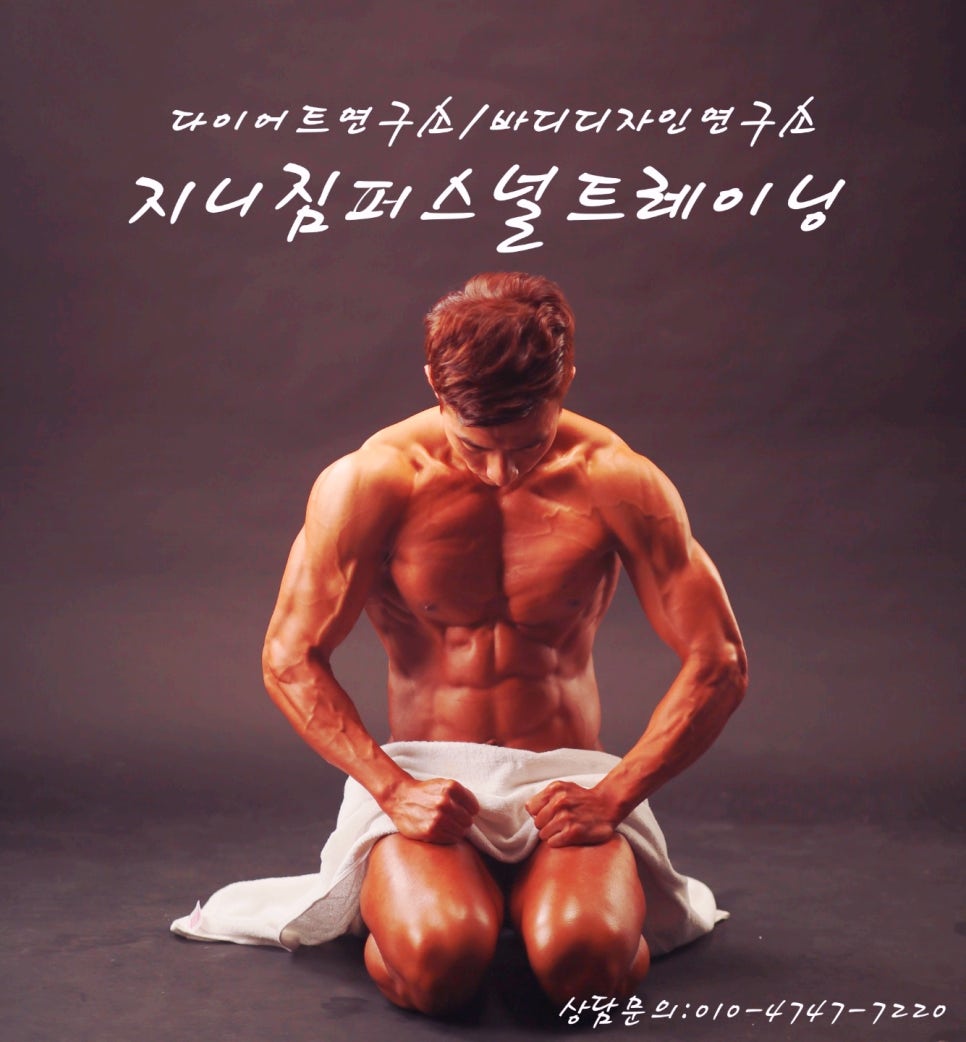 퍼스널트레이닝지니 이미지
