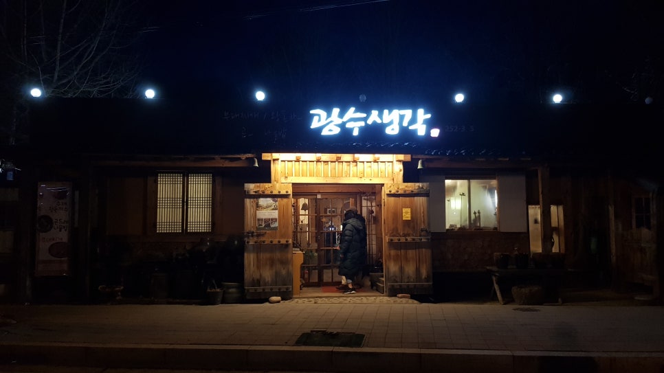 커피광수생각 이미지