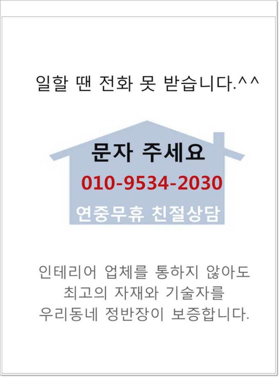 삼신인테리어 이미지
