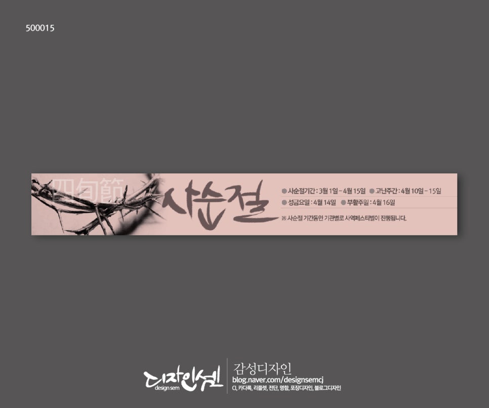 셈디자인현수막 이미지