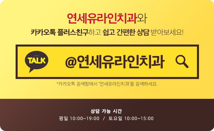 르네상스치과의원 이미지