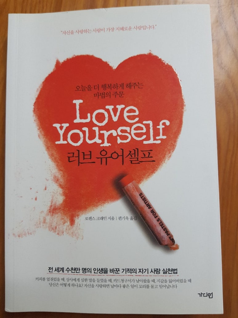 러브유어셀프(LOVE YOURSELF) 이미지