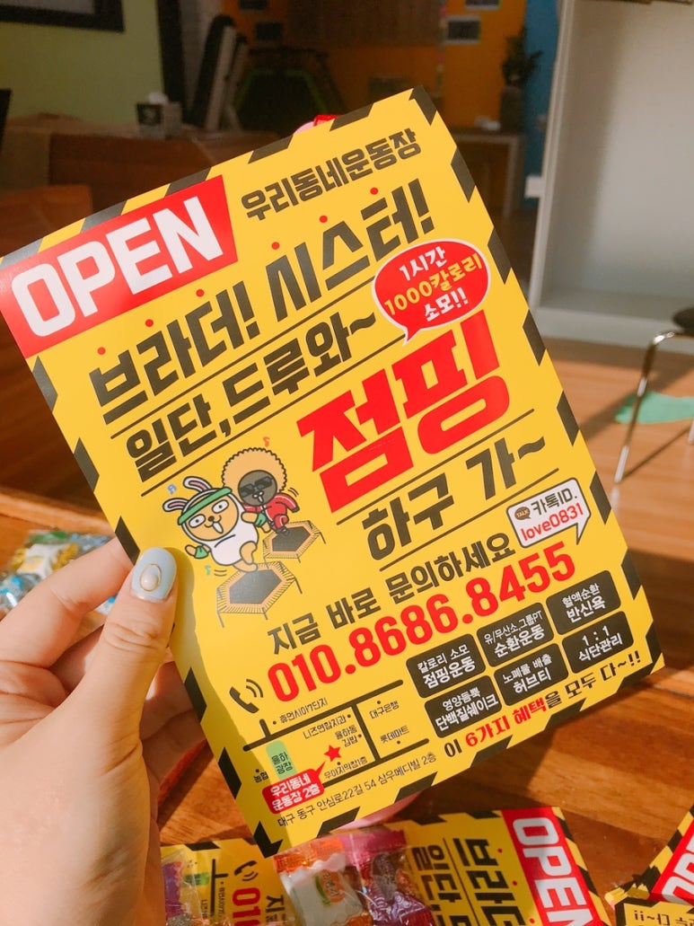 우리동네운동장 이미지